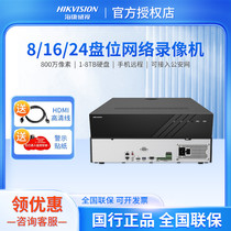 海康威视8/16/24盘位高性能网络录像机监控主机项目工程机8832N-R
