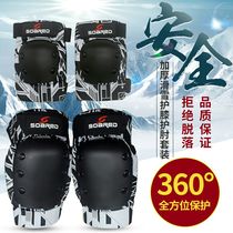 包邮护膝护肘滑板单板双板极限运动加厚硬壳滑冰滑雪护手护具保护
