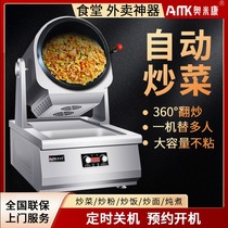 多功能炒饭机商用全自动炒菜机器人大型智能烹饪炒锅炒粉机炒面机