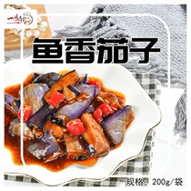 一米哥鱼香茄子200克X10包速冻中式快餐快速菜肴方便加热即食料理