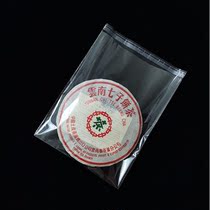 普洱茶包装袋子100个防潮展示白饼透明玻璃纸自粘口叶双面胶塑料