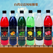 台湾京震柑橘蓝柑 柠檬红石榴玫瑰绿薄荷莱姆风味糖浆1比10 900ml