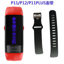 芭乐P(11.12)  配件手环彩屏心电图心率血压多功能运动专用表带
