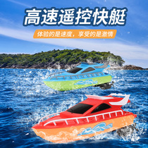 无线遥控船高速快艇迷你水上电动游艇模型儿童男孩玩具5礼物3-6岁