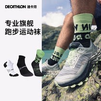 迪卡侬旗舰店 跑步袜运动袜篮球白袜子夏季男短袜长袜健身袜OVA1