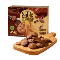 莎布蕾黄油曲奇饼干零食小吃休闲巧克力味独立小包装