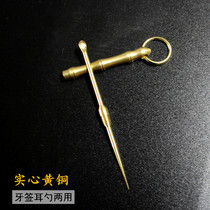 纯黄铜竹节挖耳勺带圈便携式耳勺牙签两用扒耳朵耙子掏耳挖耳工具