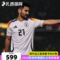 扎吉体育Adidas德国2024欧洲杯主场球迷版足球服男短袖球衣IP8139