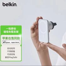 Belkin贝尔金车载支架magsafe磁吸支架适用于iPhone13/14导航支架