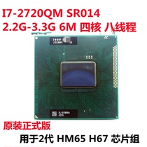 适用于联想g470  Y470 B470 Z470升级CPU4核I7-2720QM SR014