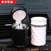 汽车车载烟灰缸创意个性有盖出风口悬挂式车内带盖LED灯车用烟缸