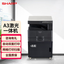 夏普A3打印机BP-M2522X黑白激光复印机a3a4双面网络打印一体机
