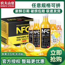 农夫山泉100%NFC果汁纯鲜榨橙汁芒果苹果香蕉汁饮料整箱300ml24瓶
