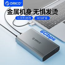 ORICO奥睿科移动硬盘盒子3.5/2.5英寸外接usb3.0机械固态读取器