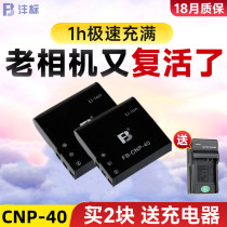 沣标CNP-40电池卡西欧EX-Z30 Z40 Z500 Z600 Z700 Z850相机Z750 Z50 Z57 Z850充电器Z1000 Z1200数码自拍