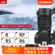 JJC 适用佳能RF 24-105遮光罩R8 R5 R6 R RP R6II R8 R100镜头EW-73D RF 24-105mm F4-7.1STM 18-135镜头配件