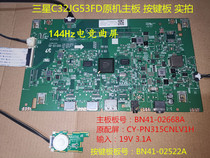 原装144Hz三星C32JG53FDC主板驱动板BN41-02668A按键C32JG51FDC