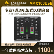 BEHRINGER/百灵达 VMX100USB 专业2通道DJ调音台录音声卡混音器