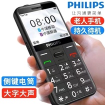 飞利浦E268大字大声粤语老年人手机 4G全网通E6220大电池老人机