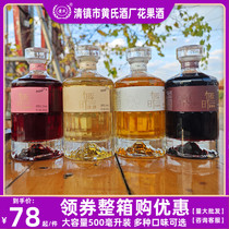 贵州黄氏酒厂有你时果酒青梅酒玫瑰酒玫瑰刺梨酒米酒清酒蓝莓清酒