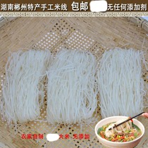 湖南郴州安仁特产汤皮丝状烫皮 米粉农家纯手工米线方便速食500g