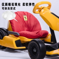 小米九号卡丁车改装配件减震护腰防抖动可拆洗网红漂移儿童坐靠垫