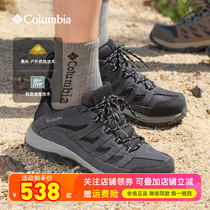 2024春夏新品哥伦比亚户外男鞋轻便透气防滑减震登山徒步鞋BM4595