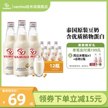 VAMINO哇米诺豆奶泰国进口豆浆早餐饮品植物蛋白奶饮料豆乳玻璃瓶