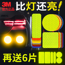 3M反光贴条汽车摩托车电动车警示车身划痕装饰头盔自行车贴纸夜光