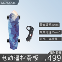 DNASKATE电动滑板车四轮遥控智能小鱼板成人儿童电滑板车成年电动