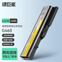 绿巨能适用联想G460笔记本电池G470G560 V360 V370 V470 k47  Z475 Z560 B470 G465 E47A Z460 Z465 Z470电脑