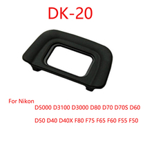 DK-20眼罩 适用尼康D5200 D5100 D3100 D3000 单反相机