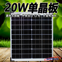 单晶太阳能电池板12v6v便携式太阳能充电板户外10w20w30w多晶