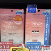 直邮现货日本本土MINON氨基酸补水保湿面膜敏感干燥肌美白抗老4枚