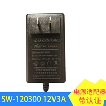 IFOUND方正显示器12V3A12V4.0A电源线适配器SW-120300充电变压器
