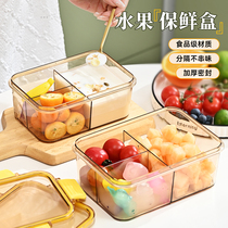 保鲜盒食品级冰箱专用收纳盒水果盒密封盒便当盒分格餐盒带盖饭盒