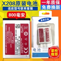 三星X208电池 B309 B189 E1200M E1228 E1220i电板AB463446BC/BU