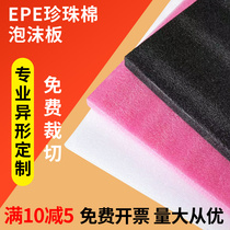 EPE粉红色防静电珍珠棉泡沫板包装打包膜防震填充打包防护垫板材