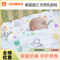 gb好孩子新生婴儿枕头0-1-3岁四季通用宝宝乳胶枕儿童睡觉神器