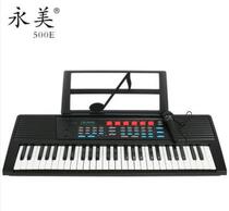 永美电子琴 YM500E  多功能54键电子琴