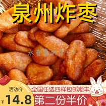 【水查某】闽南泉州晋江石狮特产地瓜制炸果炸枣油炸小吃糕点甜食