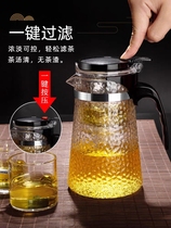 天喜锤纹飘逸杯泡茶壶茶水分离玻璃茶壶过滤花茶壶冲茶器家用茶具