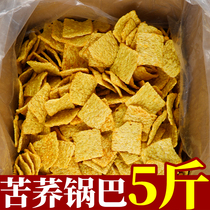 整斤箱5云南特产苦荞片荞麦锅巴小吃专用无糖精食品非糖尿人零食