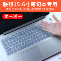 适用联想小新Air 15 2019笔记本15.6寸电脑i7 10510U键盘保护膜套