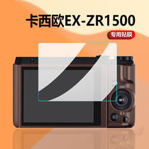 适用卡西欧TR550相机钢化膜ZR1600/1500/EX-ZR3500/ZR2000/TR350/ZS5保护300/EX-Z700/ZR1100/H10/TR750贴膜