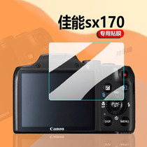 佳能sx170相机贴膜ixus510/870钢化膜A800/SX280/ixus500/190玻璃a2000保护ixus170/275/sx30is/160is/G9配件