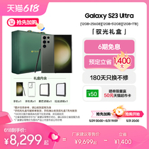 【6期免息 驭光礼盒】Samsung/三星 Galaxy S23 Ultra手机官方旗舰正品智能拍照游戏手机2亿像素