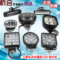 LED前大灯挖机货车射灯照明灯大臂灯 适用合力杭州柳工龙工叉车