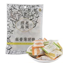 上海特产 老城隍庙梨膏糖薄荷糖150g生姜甘草陈皮多口味糖果