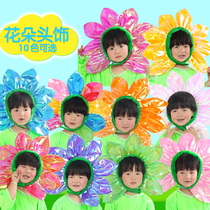 幼儿园太阳花头饰向日葵帽子小花朵装扮道具儿童舞蹈头套树叶手套